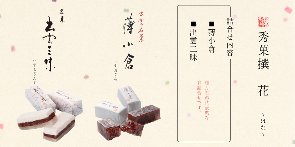 花 トップ