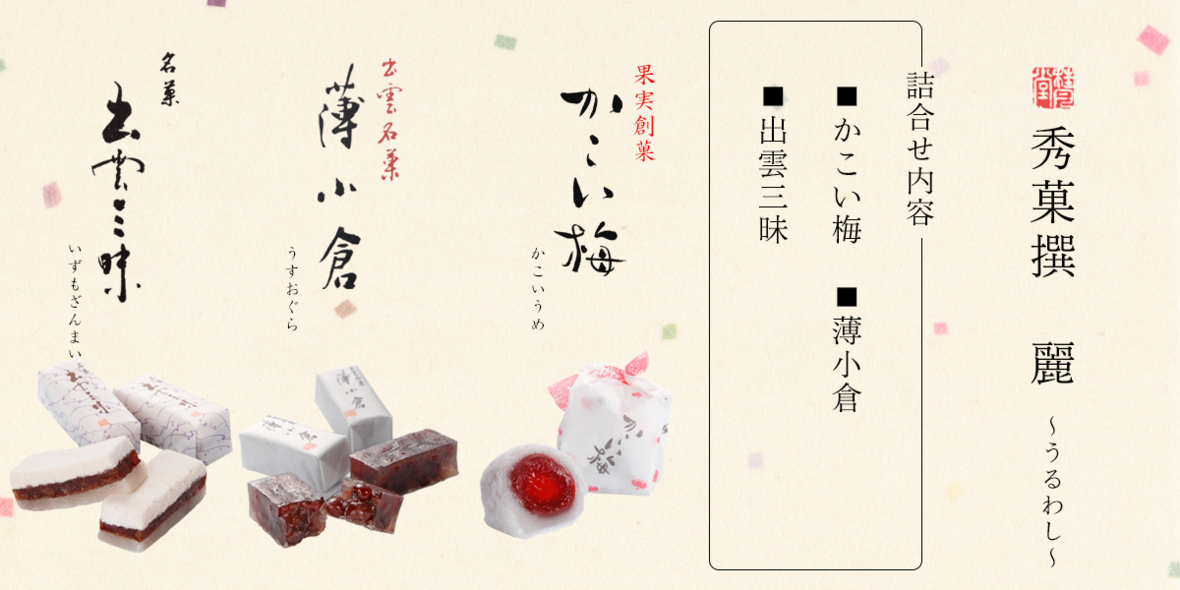 麗 トップ