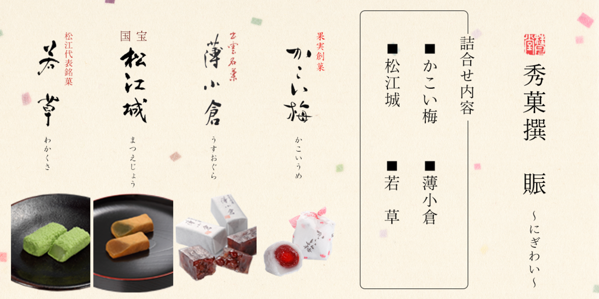 賑 トップ