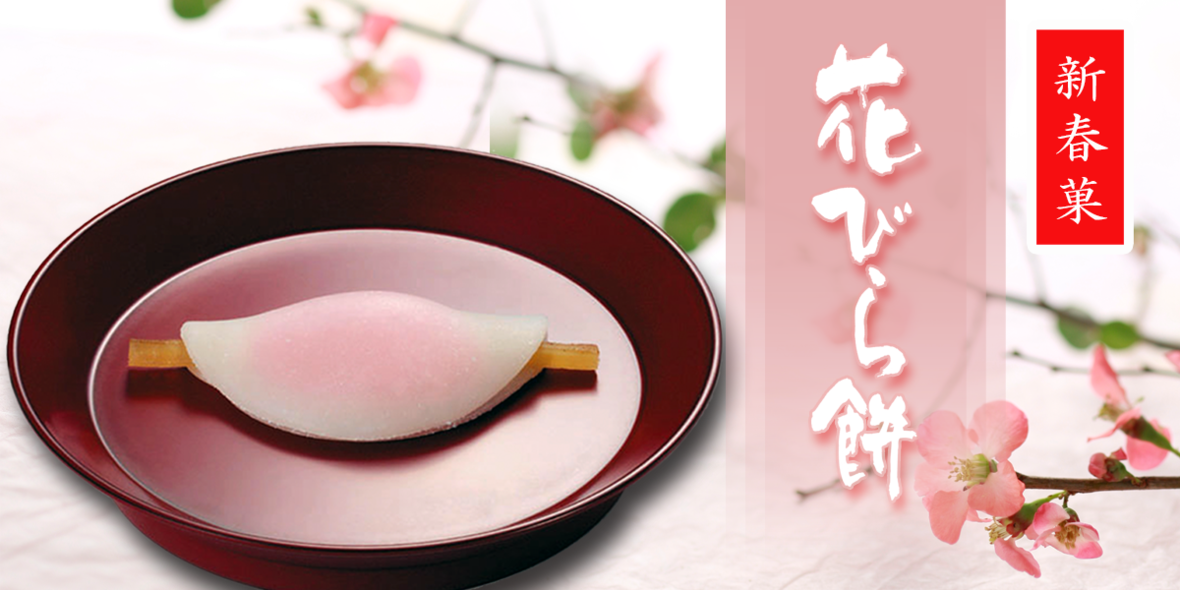 花びら餅の販売を開始しました 桂月堂 島根県松江市の和菓子老舗
