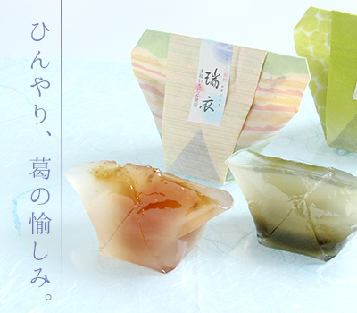 瑞衣