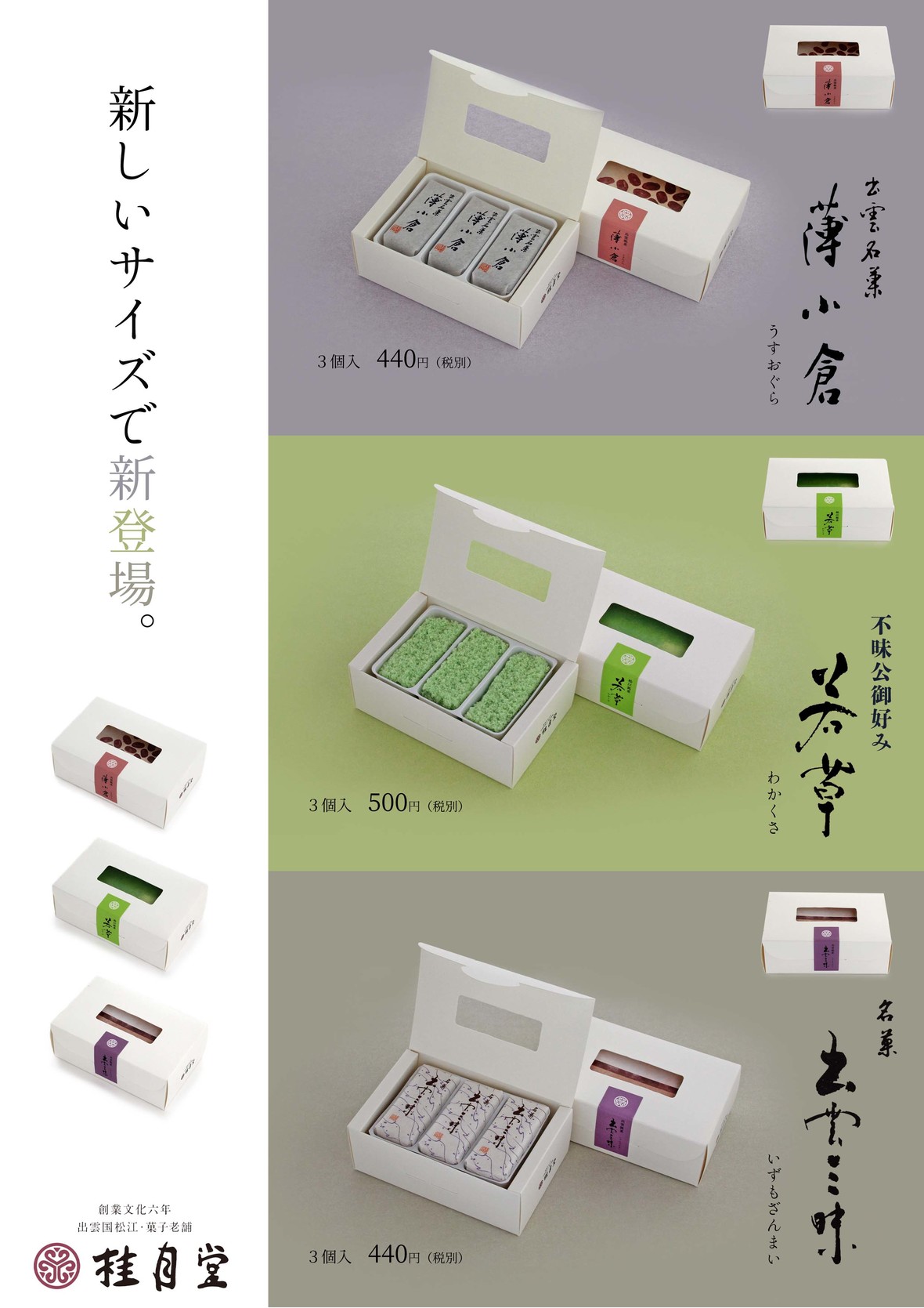 3個入り　2