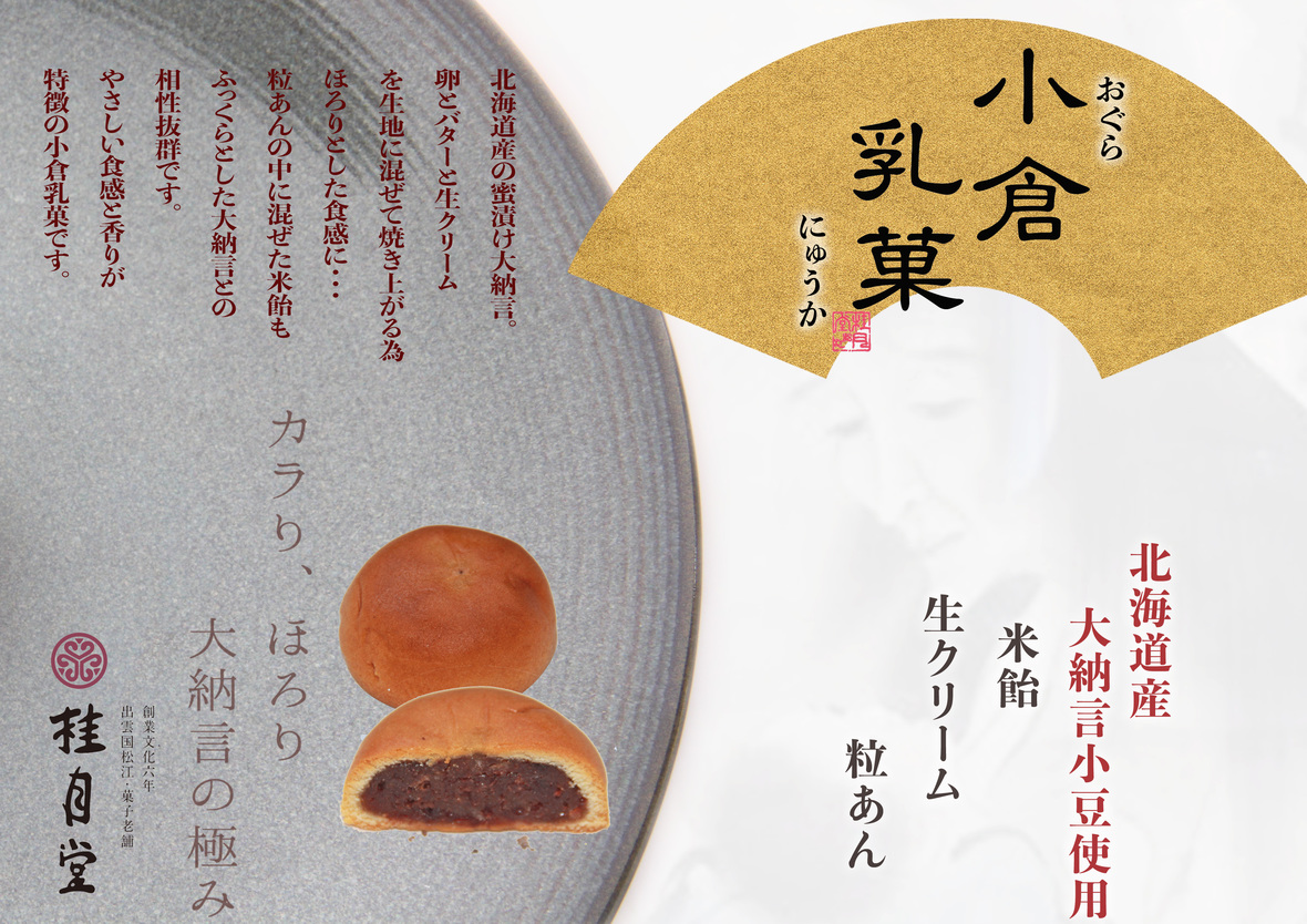 小倉　父
