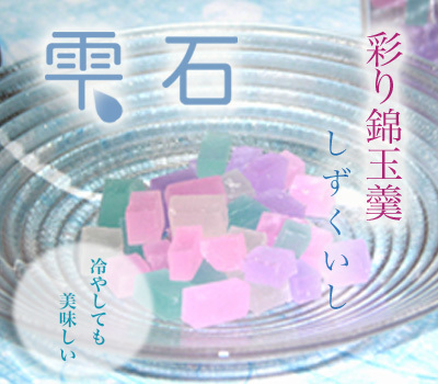 雫石