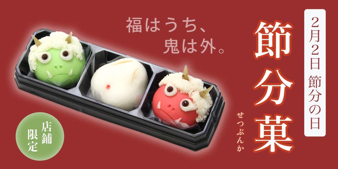 敬老の日