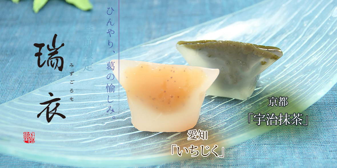 瑞衣