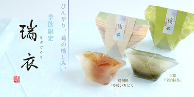 瑞衣